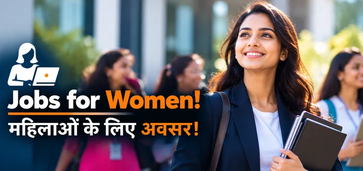Jobs for Women — महिलाओं के लिए अवसर