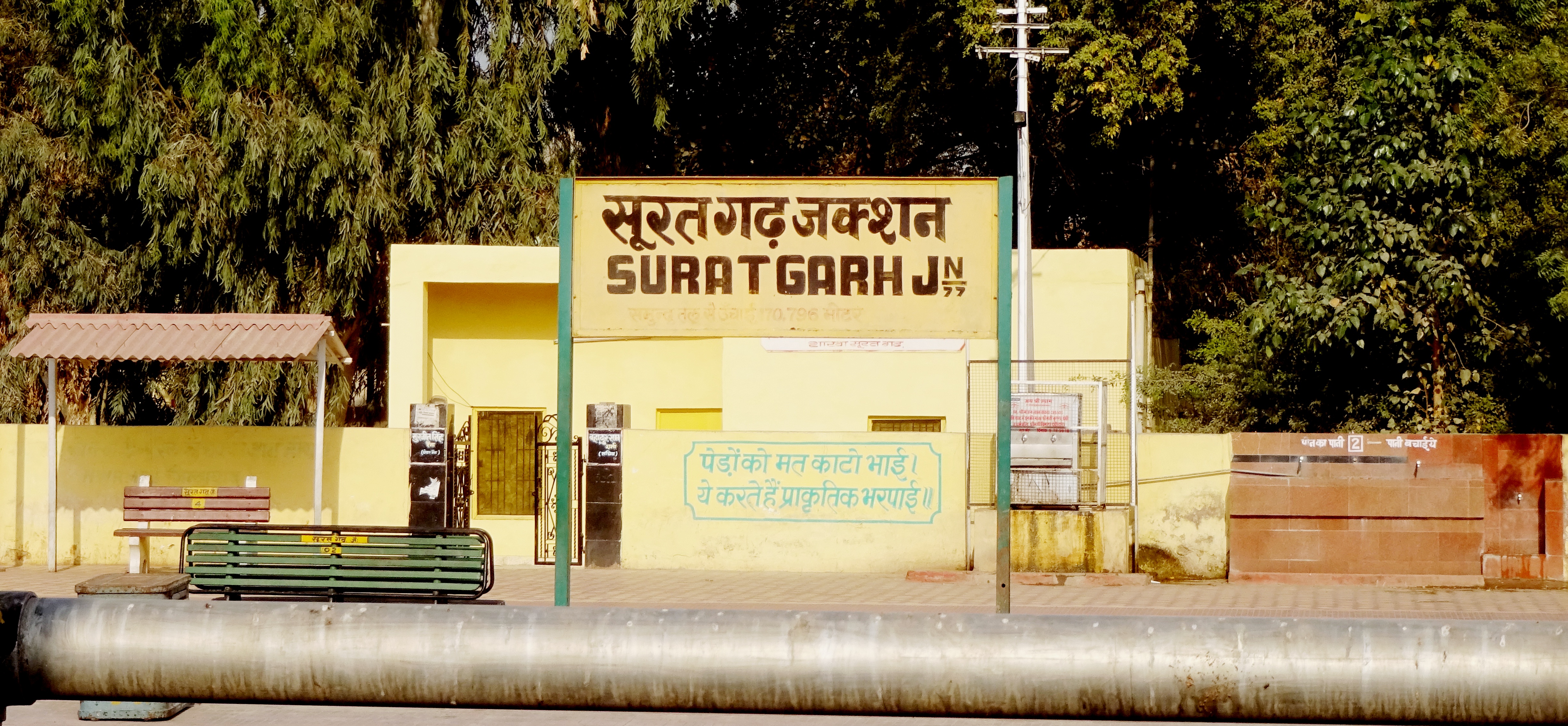 suratgarh, suratgarh station code,surat garh junction, suratgad train, सूरतगढ, सूरतगढ़, सूरतगढ़ रेलवे स्टेशन